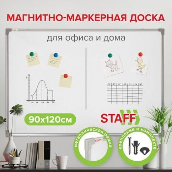 Доска магнитно-маркерная 90х120 см, металлическая рамка, STAFF ECO, 238138