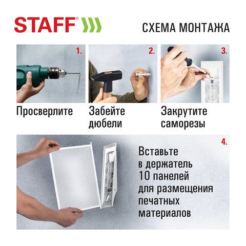Демосистема настенная на 10 панелей, с 10 серыми панелями А4, STAFF &quot;Profit&quot;, 238144