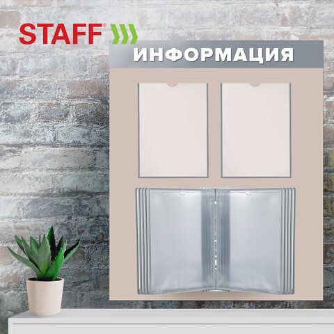 Демосистема настенная на 10 панелей, с 10 серыми панелями А4, STAFF &quot;Profit&quot;, 238144