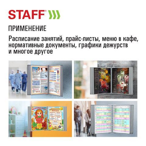Демосистема настенная на 10 панелей, с 10 серыми панелями А4, STAFF &quot;Profit&quot;, 238144