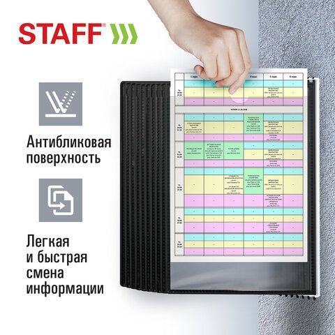 Демосистема настенная на 10 панелей, с 10 черными панелями А4, STAFF &quot;Profit&quot;, 238146