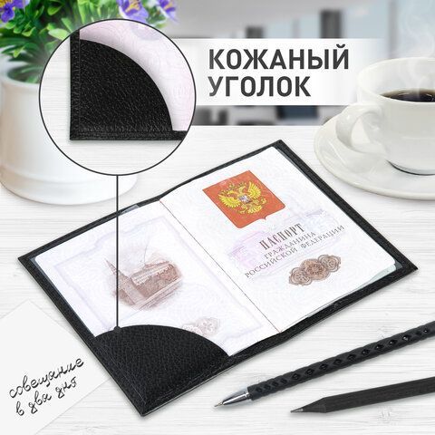 Обложка для паспорта натуральная кожа флоттер, &quot;PASSPORT&quot;, кожаный уголок, черная, BRAUBERG, 238192