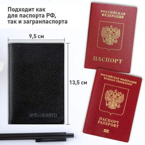 Обложка для автодокументов и паспорта натуральная кожа флоттер, &quot;DOCUMENTS&quot;, черная, BRAUBERG 238193