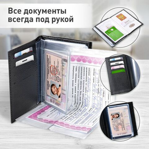 Обложка для автодокументов и паспорта натуральная кожа флоттер, &quot;DOCUMENTS&quot;, черная, BRAUBERG 238193