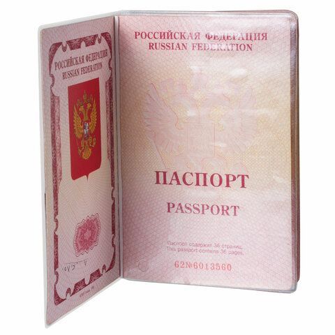 Обложка для паспорта НАБОР 13 шт. (паспорт - 1 шт., страницы паспорта - 10 шт., карты - 2 шт.), ПВХ, STAFF 3 шт., 238205