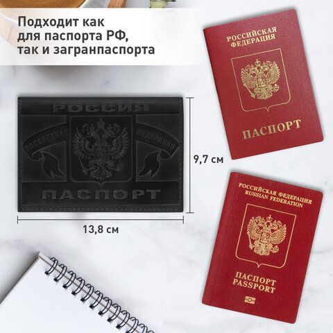 Обложка для паспорта натуральная кожа краст, герб РФ + &quot;ПАСПОРТ РОССИЯ&quot;, черная, BRAUBERG, 238209