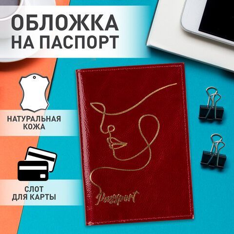 Обложка для паспорта натуральная кожа &quot;наплак&quot;, тиснение золотом &quot;Impression&quot;, красная, BRAUBERG, 238211