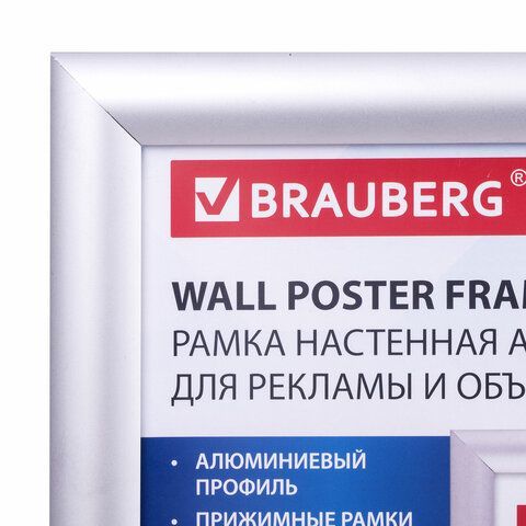 Рамка настенная с &quot;клик&quot;-профилем А4 (210х297 мм), алюминиевый профиль, BRAUBERG &quot;Extra&quot;, 238220