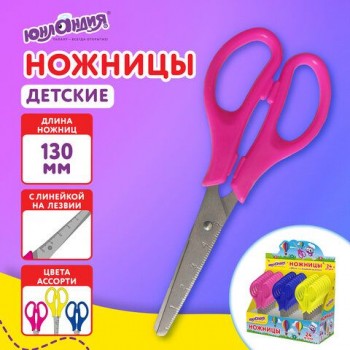 Ножницы ЮНЛАНДИЯ 24 шт. 130 мм, с линейкой, цвет ассорти, в дисплее, 238342