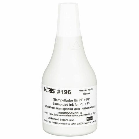 Краска штемпельная NORIS, белая, 50 мл, специальная для полиэтилена и полипропилена, 196Сб