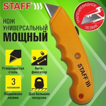 Нож универсальный мощный STAFF 2 шт. PRO, автофиксатор с 3 положениями, ABS пластик, 238733