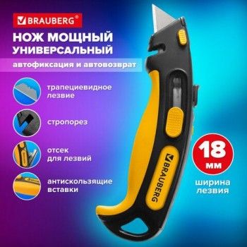 Нож универсальный мощный BRAUBERG METALLIC PRO, автофиксатор, функция автовозврата, 238737