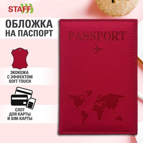 Обложка для паспорта &quot;Passport map&quot;, экокожа soft touch, малиновая, STAFF, 238761