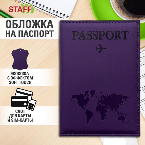 Обложка для паспорта &quot;Passport map&quot;, экокожа soft touch, фиолетовая, STAFF, 238762