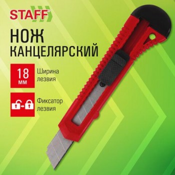 Нож канцелярский 18 мм STAFF 8 шт. EVERYDAY, фиксатор, красный матовый корпус, упаковка с подвесом, 238768