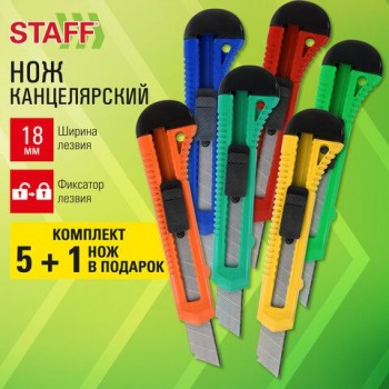 Нож канцелярский 18 мм КОМПЛЕКТ "5 шт + 1 шт В ПОДАРОК", фиксатор, блистер, STAFF EVERYDAY, 238770