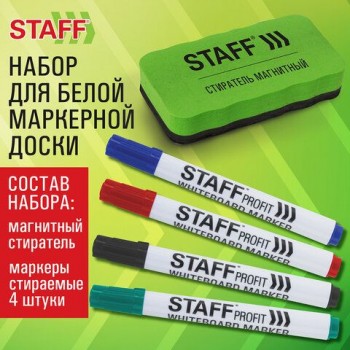 Набор для белой маркерной доски (магнитный стиратель + маркеры стираемые 4 штуки), STAFF Profit, 238847