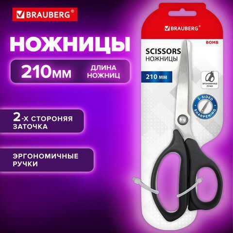 Ножницы BRAUBERG &quot;BOMB&quot;, 210 мм, графитовый цвет, 2-х сторонняя заточка, эргономичные, 238856