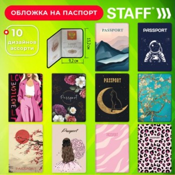 Обложка для паспорта "Cool Mix 2", 10 дизайнов ассорти, цветной принт, ПВХ, STAFF 10 шт., 238859
