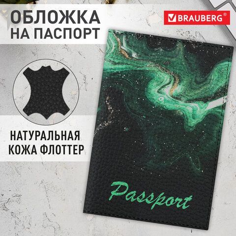 Обложка для паспорта натуральная кожа флоттер, принт &quot;Дым&quot;, цвет черный, BRAUBERG, 238869