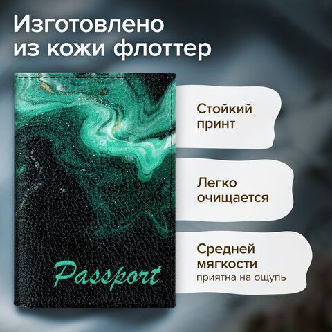 Обложка для паспорта натуральная кожа флоттер, принт &quot;Дым&quot;, цвет черный, BRAUBERG, 238869