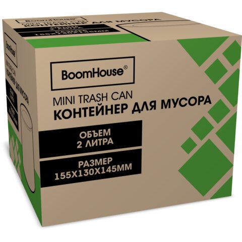 Контейнер урна ведерко для мусора НАСТОЛЬНОЕ без крышки 2л, 155х130х145мм, черный, BoomHouse, 238901