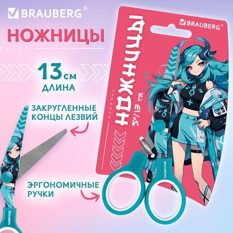 Ножницы 130 мм мятные, с цветной печатью "Аниме", BRAUBERG ANIME, 238956