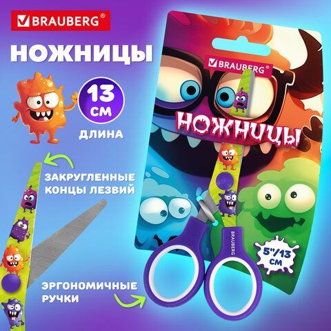 Ножницы 130 мм сиреневые, с цветной печатью "Милые монстры", BRAUBERG CUTE MONSTERS, 238958