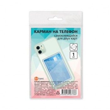 Карман для двух карт/картхолдер на телефон самоклеящийся прозрачный, 65*98 мм, ДПС 10 шт., 2973.С.300