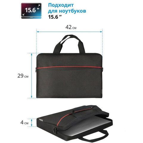 Сумка для ноутбука DEFENDER LITE 15,6&quot;, нейлон, черная с карманом, 26083