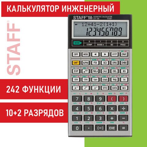 Калькулятор инженерный двухстрочный STAFF STF-169 (143х78 мм), 242 функции, 10+2 разрядов, 250138