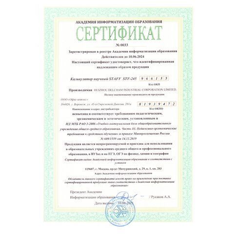 Калькулятор инженерный STAFF STF-245, КОМПАКТНЫЙ (120х70 мм), 128 функций, 10 разрядов, 250194