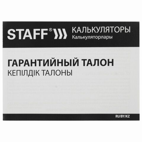 Калькулятор инженерный STAFF STF-245, КОМПАКТНЫЙ (120х70 мм), 128 функций, 10 разрядов, 250194