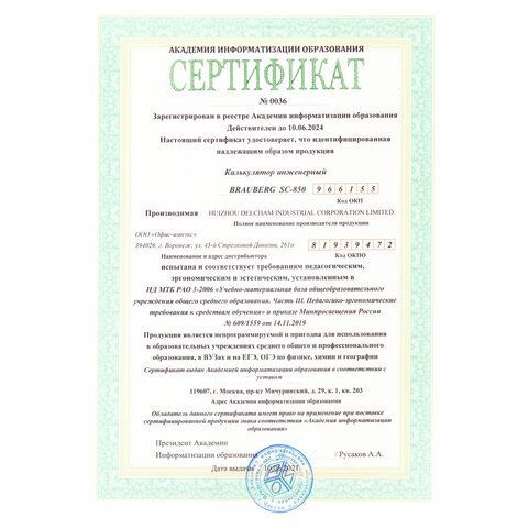 Калькулятор инженерный двухстрочный BRAUBERG SC-850 (163х82 мм), 240 функций, 10+2 разрядов, двойное питание, ЧЕРНЫЙ, 250525