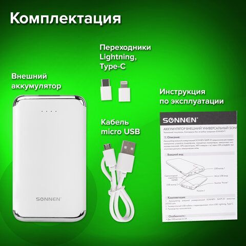 Аккумулятор внешний 6000 mAh SONNEN POWERBANK K611, 2 USB, литий-полимерный, белый, 263028