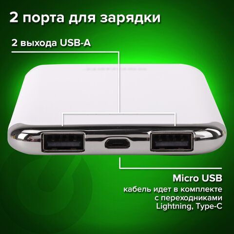 Аккумулятор внешний 6000 mAh SONNEN POWERBANK K611, 2 USB, литий-полимерный, белый, 263028