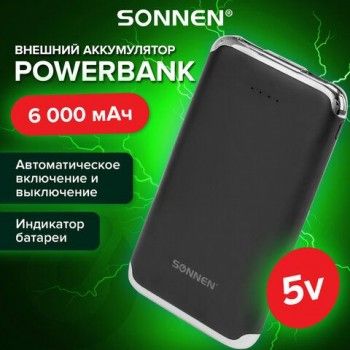 Аккумулятор внешний 6000 mAh SONNEN POWERBANK K611, 2 USB, литий-полимерный, черный, 263029