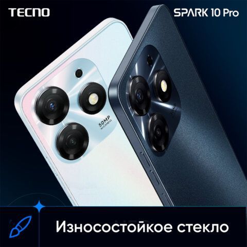 Смартфон TECNO SPARK 10 PRO, 2 SIM, 6,78&quot;, 4G, 50/32 Мп, 8/128 ГБ, черный, TCN-KI78.128.STBK