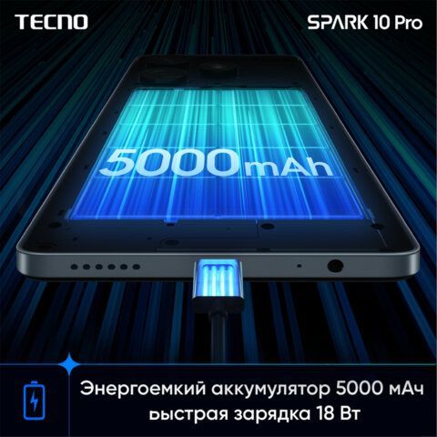 Смартфон TECNO SPARK 10 PRO, 2 SIM, 6,78&quot;, 4G, 50/32 Мп, 8/128 ГБ, черный, TCN-KI78.128.STBK