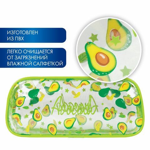 Пенал-косметичка BRAUBERG LUCENT на молнии, прозрачный, &quot;Avocado&quot;, 21х5х9 см, 270054
