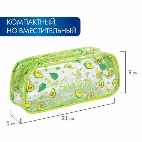 Пенал-косметичка BRAUBERG LUCENT на молнии, прозрачный, &quot;Avocado&quot;, 21х5х9 см, 270054