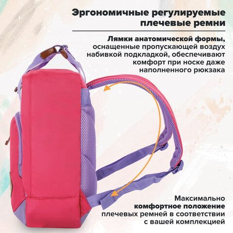 Рюкзак BRAUBERG FRIENDLY универсальный с длинными ручками, розово-сиреневый, 37х26х13 см, 270092