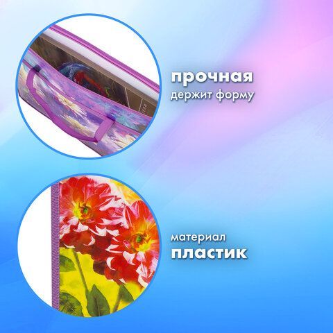 Папка для рисунков и чертежей с ручками BRAUBERG А3, пластик, молния сверху, &quot;Flowers&quot;, 270146