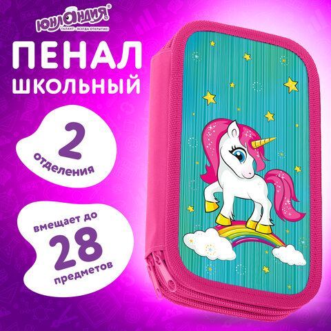 Пенал ЮНЛАНДИЯ, 2 отделения, ламинированный картон, 19х11 см, &quot;Neon unicorn&quot;, 270172