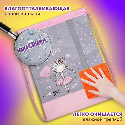 Мешок для обуви ЮНЛАНДИЯ, плотный, светоотражающая полоса, 46х36 см, &quot;Girl and balloons&quot;, 270187