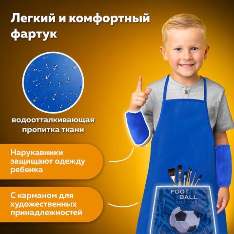 Фартук с нарукавниками ПИФАГОР, 44x55 см, 1 карман, дизайн на кармане, &quot;Football&quot;, 270194