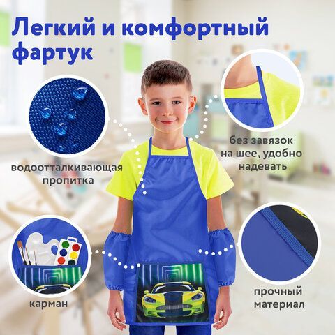Набор для уроков труда ЮНЛАНДИЯ, клеенка ПВХ, фартук с нарукавниками, &quot;Neon car&quot;, 270198