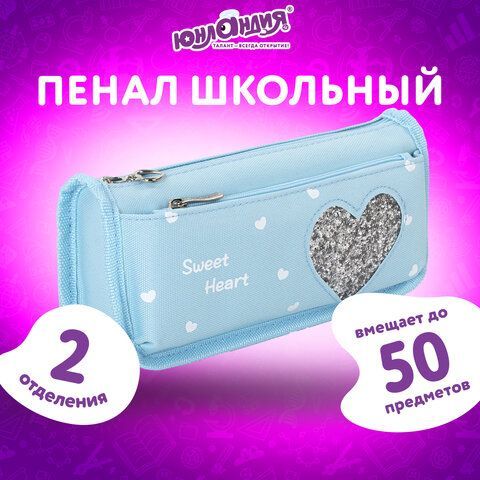 Пенал-косметичка ЮНЛАНДИЯ, 2 отделения, полиэстер, &quot;Heart&quot;, мятный, 21х6х9 см, 270257