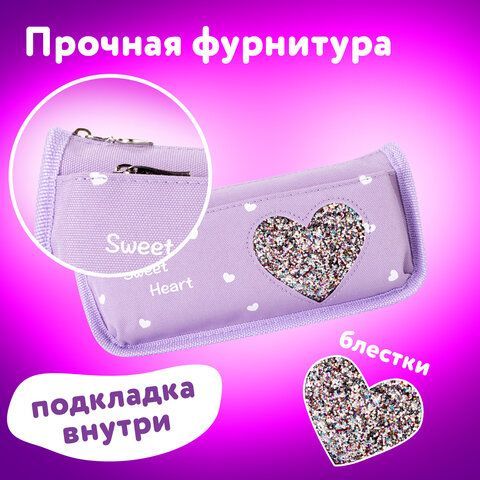 Пенал-косметичка ЮНЛАНДИЯ, 2 отделения, полиэстер, &quot;Heart&quot;, фиолетовый, 21х6х9 см, 270259