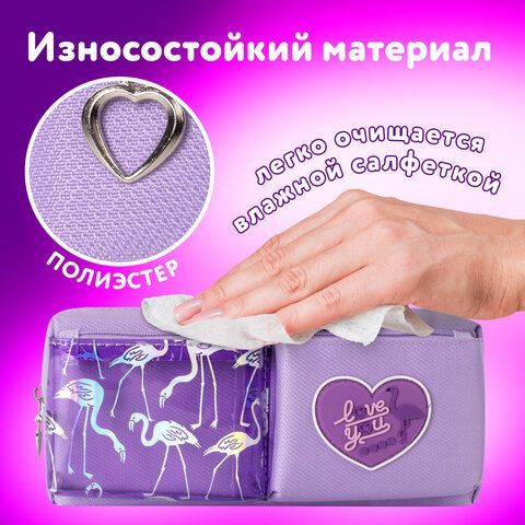 Пенал-косметичка ЮНЛАНДИЯ, 1 отделение, 2 кармана, полиэстер, &quot;Flamingo&quot;, фиолетовый, 20х6х8 см, 270260